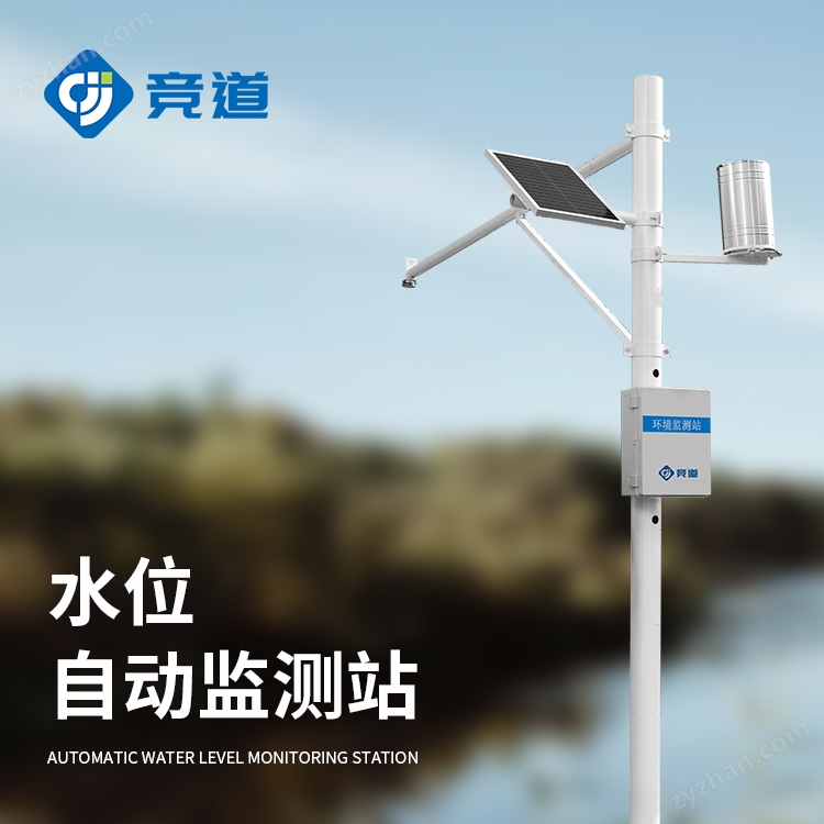 水文氣象監測設備