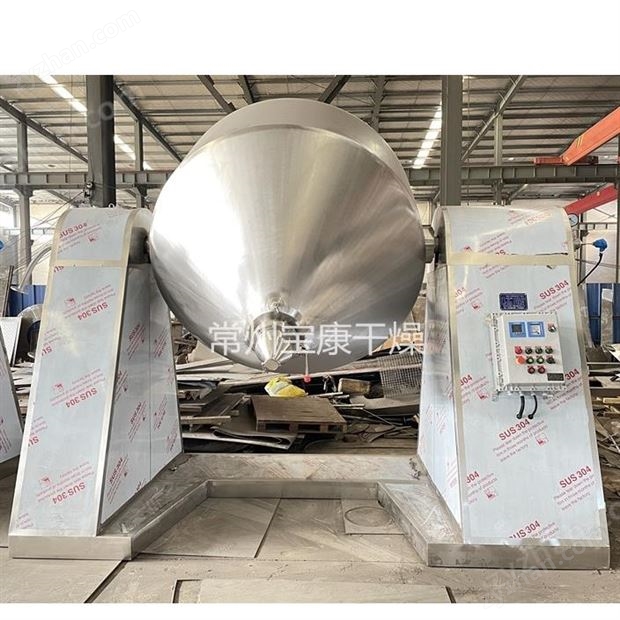 陶瓷材料雙錐回轉真空干燥機