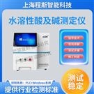 水溶性酸及堿測(cè)定儀