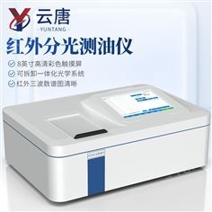 红外分光法测油仪水中油分浓度分析仪