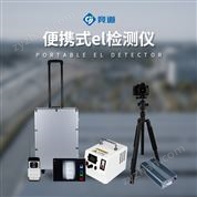 光伏el測(cè)試儀廠家