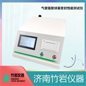 氣管插管套囊充起直徑測試儀