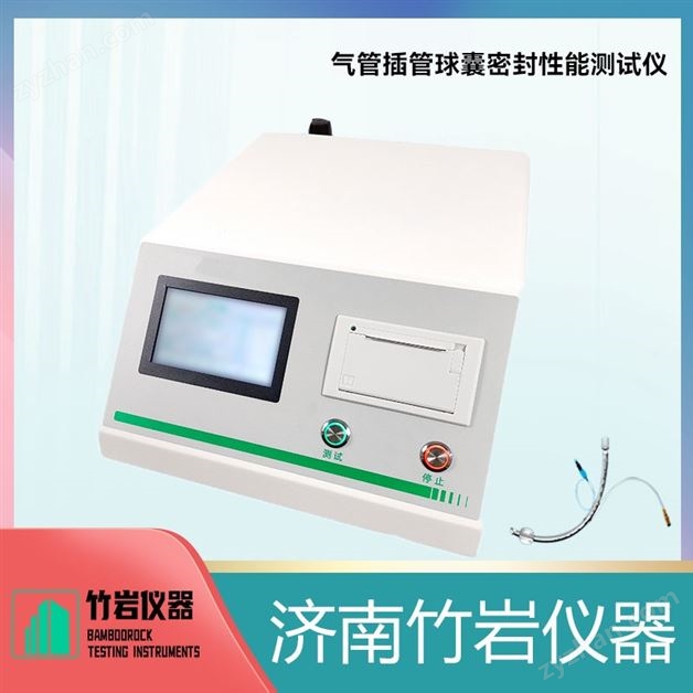 氣管插管套囊充起直徑測試儀