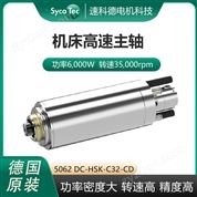 德國進口6KW大功率機床高速主軸 無氣缸設計