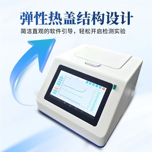 單通道8孔pcr熒光定量檢測(cè)儀圖片