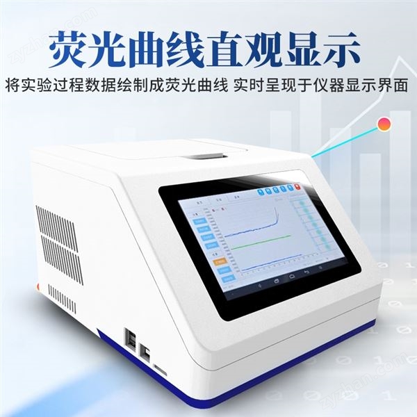 單通道8孔pcr熒光定量檢測(cè)儀圖片