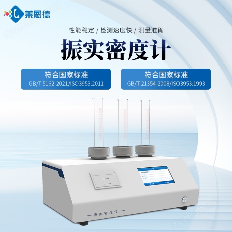 振實(shí)密度儀