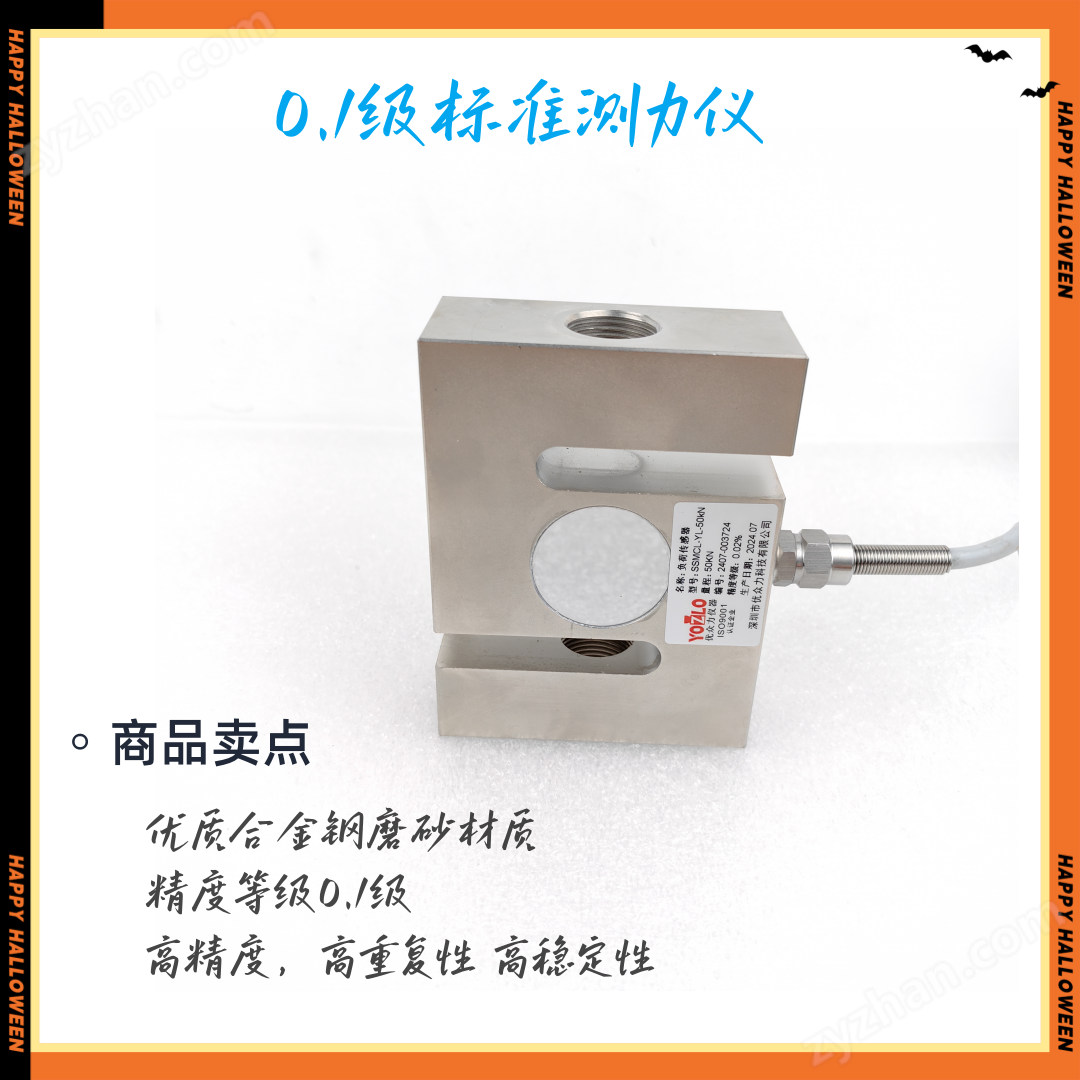 YOZLO優(yōu)眾力 100kN拉壓雙向標準測力儀