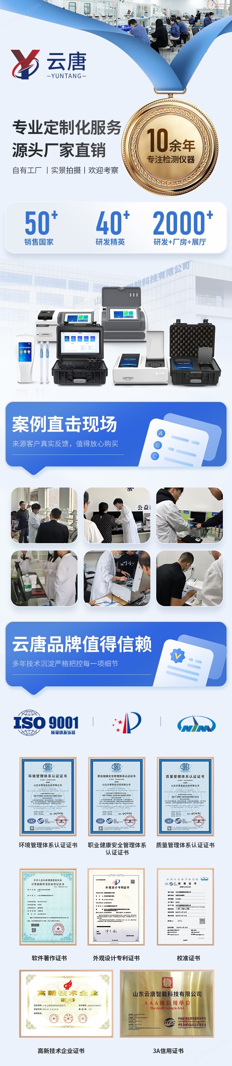 工業(yè)廢水水質(zhì)重金屬檢測設(shè)備水質(zhì)總鉻檢測儀