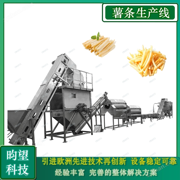 大型法式薯條流水線設備