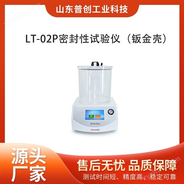 移液器密封性試驗(yàn)儀