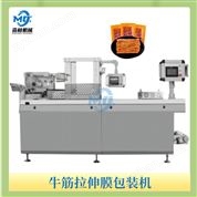 牛筋拉伸膜包裝機