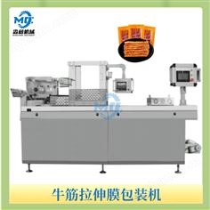 牛筋拉伸膜包裝機