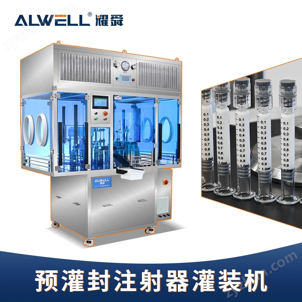 注射器灌裝機