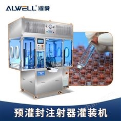 凝膠液體預(yù)灌封注射器灌裝機(jī)