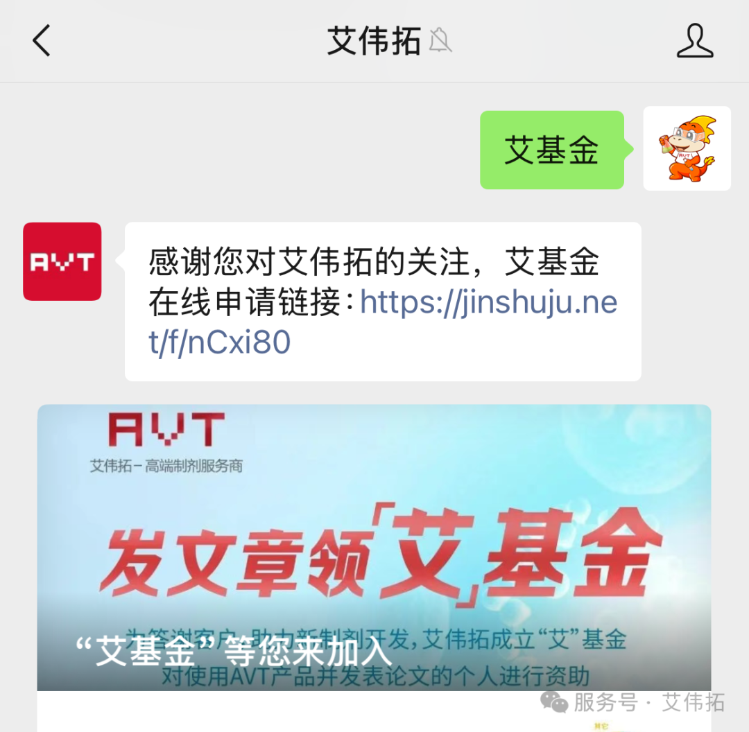 “艾基金