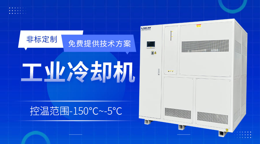 冷凍機冷水機的工作原理是什么
