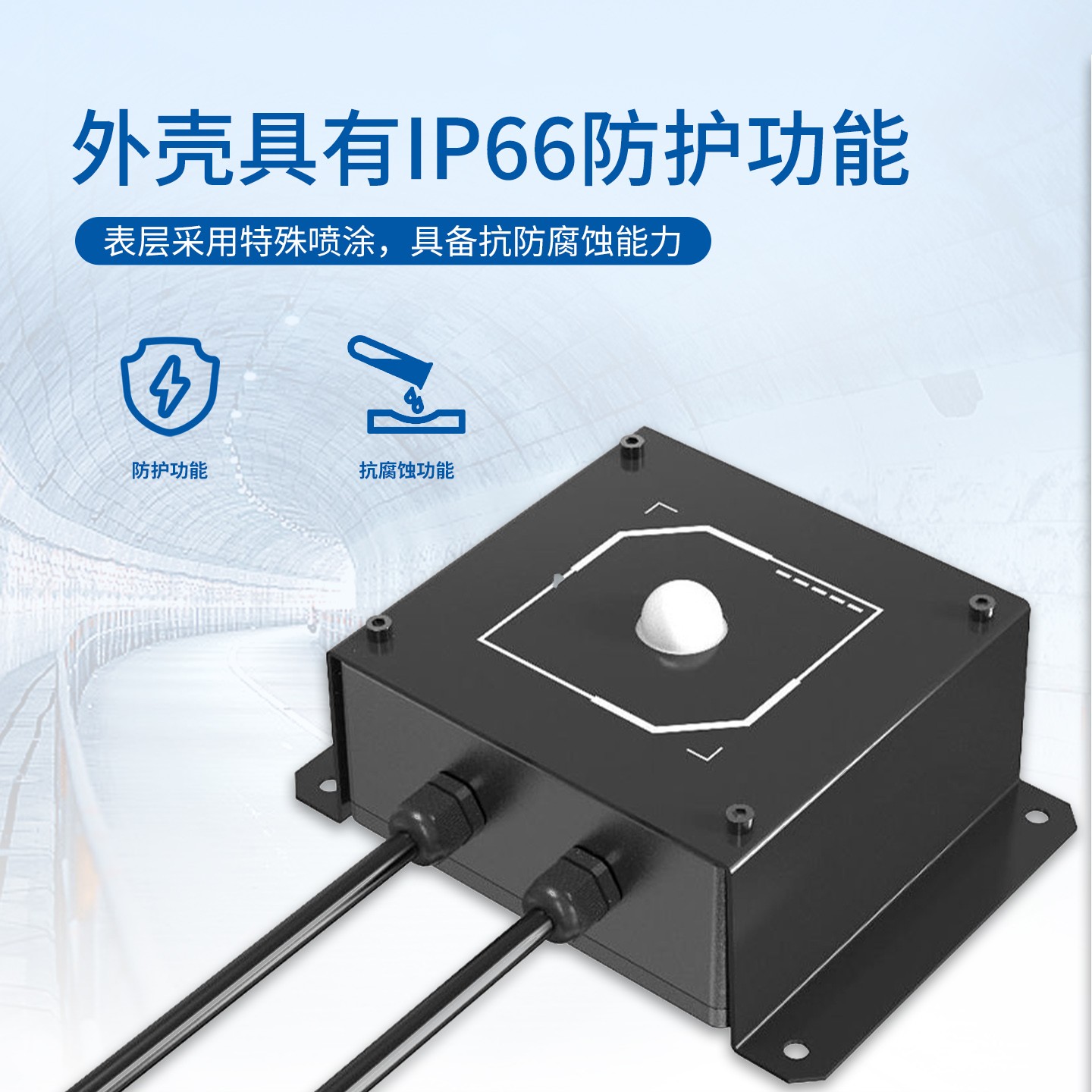 隧道洞內(nèi)照度檢測器