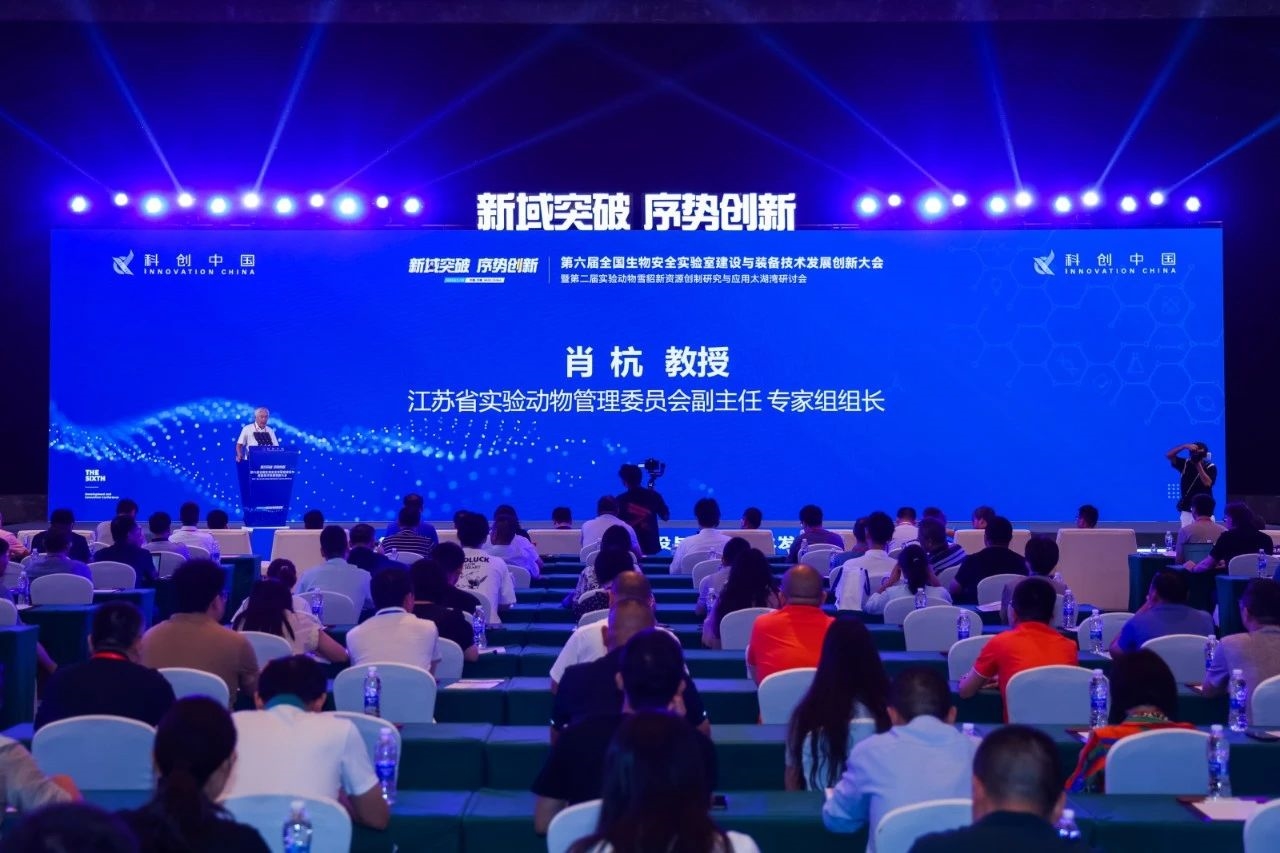 雷盾安全閃耀第六屆全國生物安全實驗室建設研討會