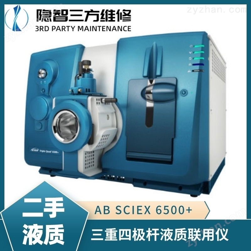 液相色譜串聯質譜儀