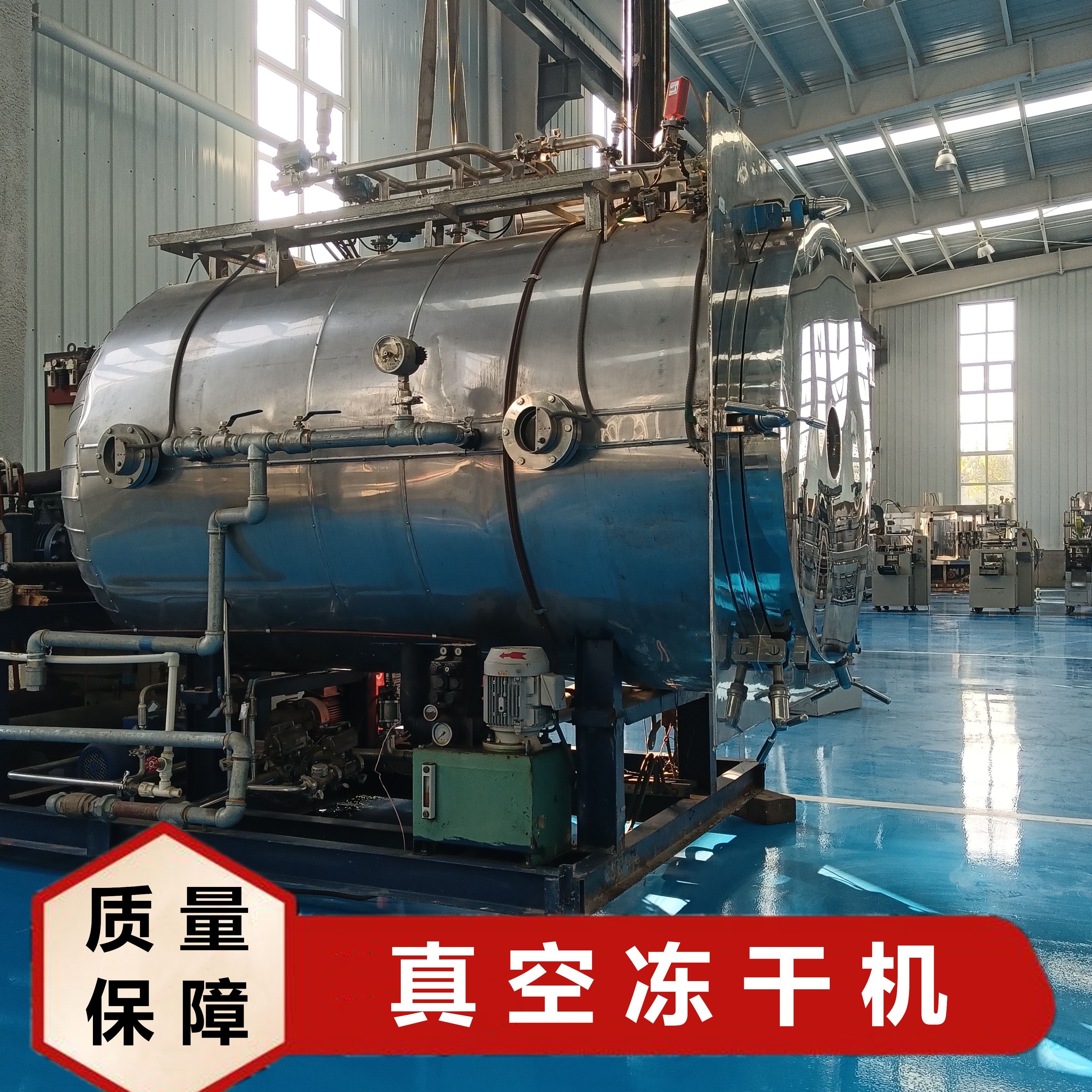 凍干機(jī)的溫度控制如何調(diào)整