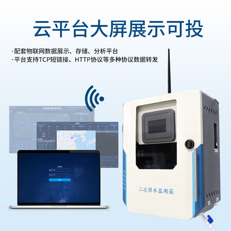 濁度PH電導率溫度余氯五參數在線監測儀