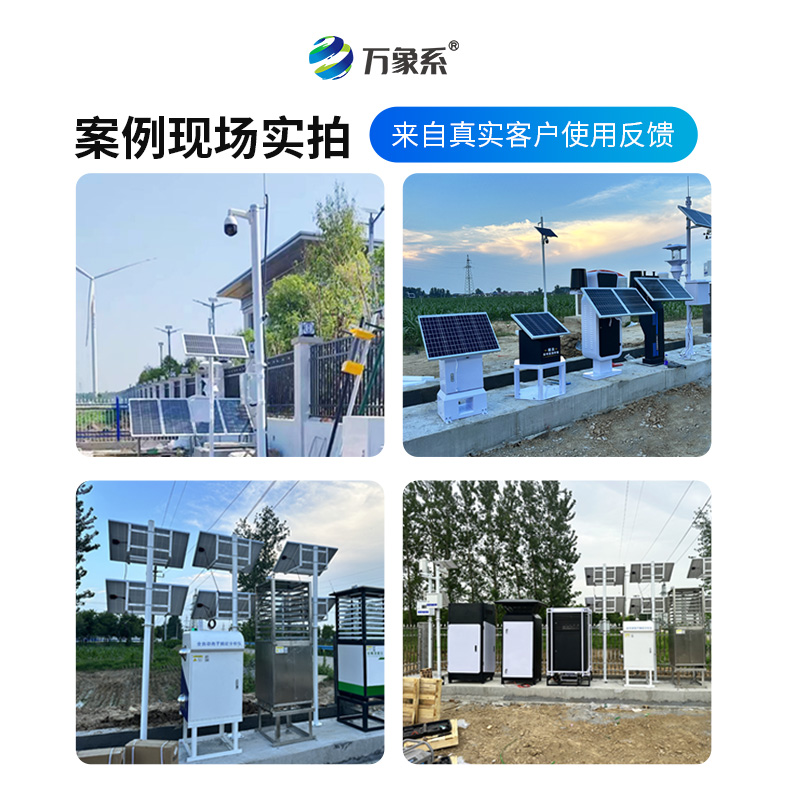 智慧農(nóng)業(yè)四情監(jiān)測站：智慧農(nóng)業(yè)的“四大金剛”