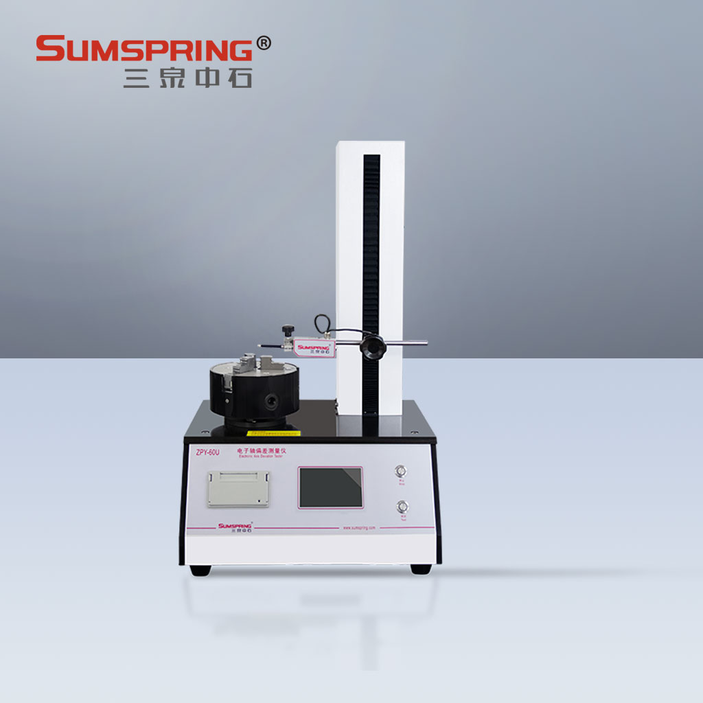 三泉中石瓶口平面與瓶身軸線不垂直檢測儀