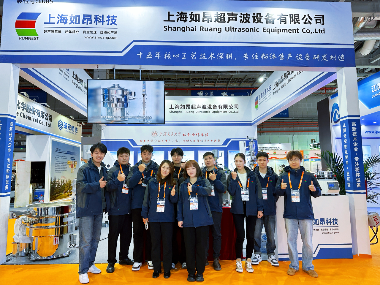 展會直擊｜上海如昂亮相2026粉末冶金展，E085展位人氣爆棚、專業云集