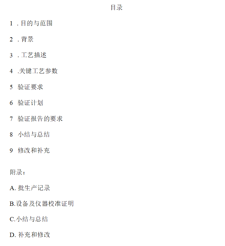 酒精回收塔乙醇回收工艺验证