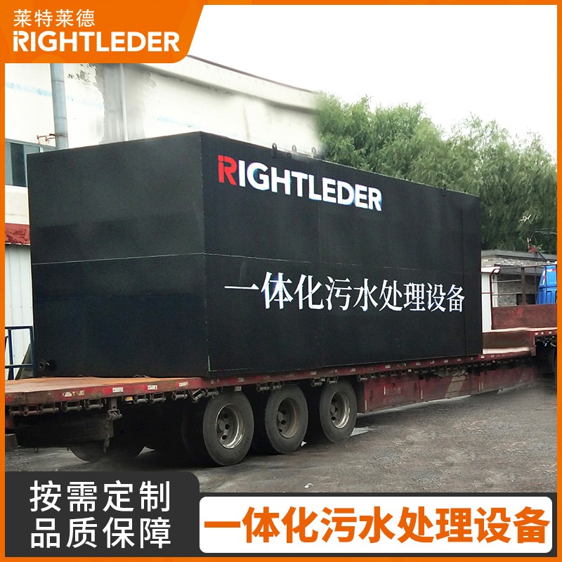 MBR一體化污水處理設備為污水處理保駕護航