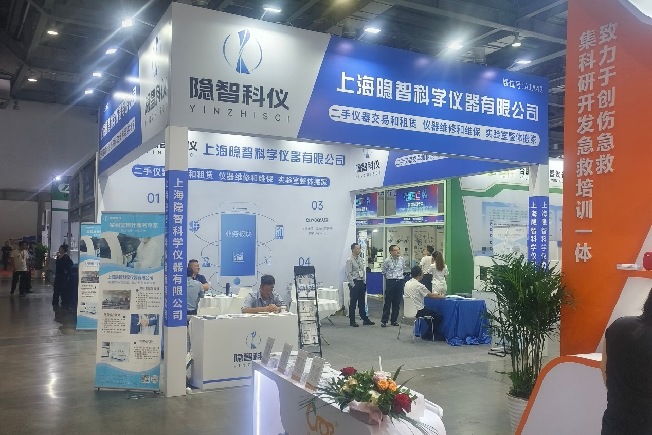隐智科仪南昌高博会圆满收官：聚焦实验室全生命周期服务