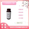 藥用輔料聚乙二醇-15羥基硬脂酸酯HS15
