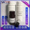 手性催化劑 中間體 620960-26-1 威德利