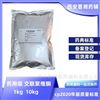 藥用級交聯(lián)聚維酮 1kg有檢測報(bào)告 登記號