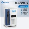 微量氮元素分析儀