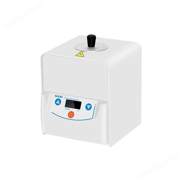 玻璃珠滅菌器