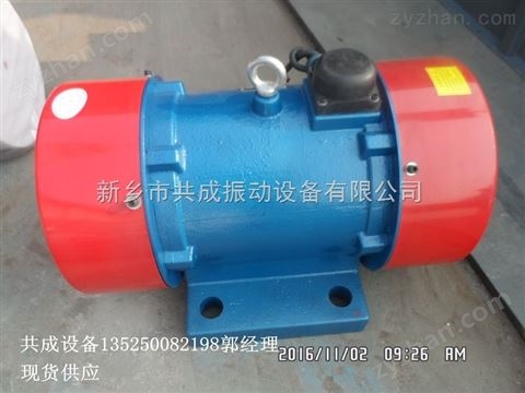 振動電機(jī)YZS-50-6三相異步振動器