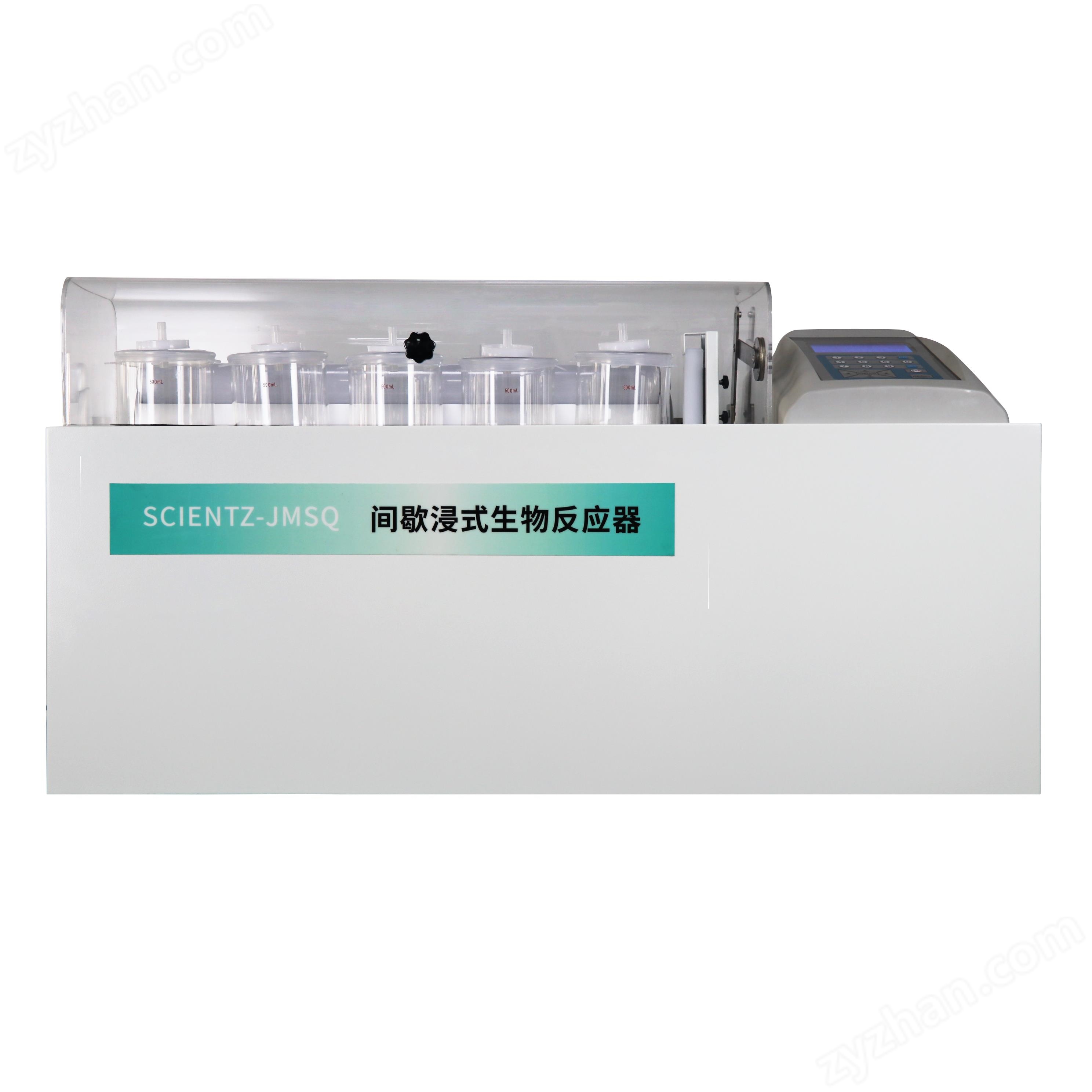 间歇浸式生物反应器SCIENTZ-JMSQ