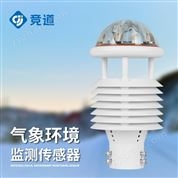 微型氣象傳感器價格