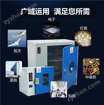 恒溫干燥試驗(yàn)箱