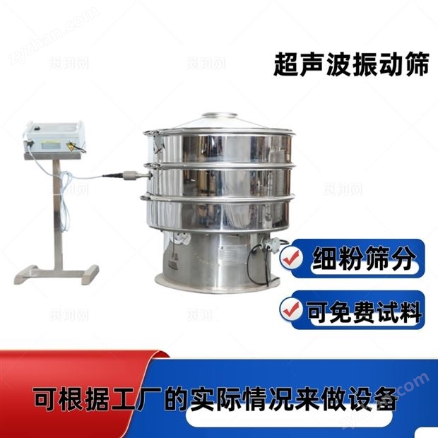 鋰電池材料篩分設(shè)備
