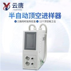 氣相色譜儀配套半自動頂空進樣器
