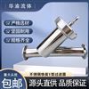 衛生級不銹鋼卡箍式快裝Y型過濾器
